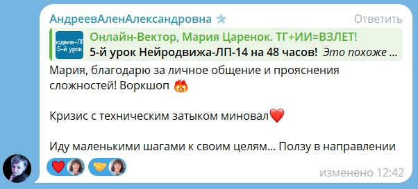 Нейродвиж-ЛП-14, 1 воркшоп, Алена Андреева