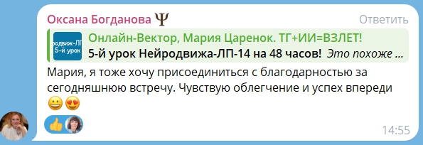 Нейродвиж-ЛП-14, 1 воркшоп, Оксана Богданова