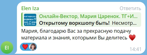 Нейродвиж-ЛП-14, Элен