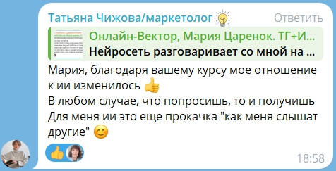 Нейродвиж-ЛП-14, Татьяна Чижова